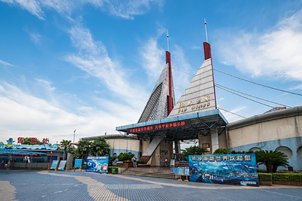 长沙海底世界