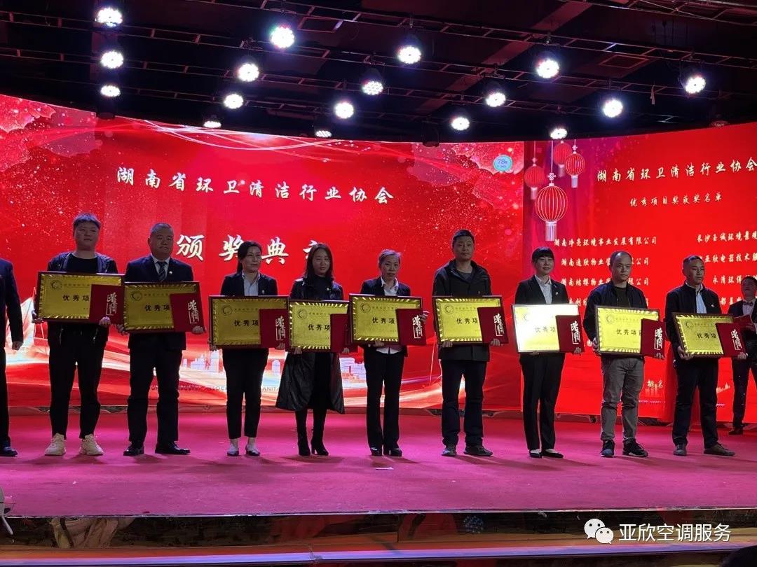 亚欣荣获湖南清洁行业2021年度“学雷锋先进企业”、“优秀项目奖”等荣誉(图2) 亚欣荣获湖南清洁行业2021年度“学雷锋先进企业”、“优秀项目奖”等荣誉(图2)