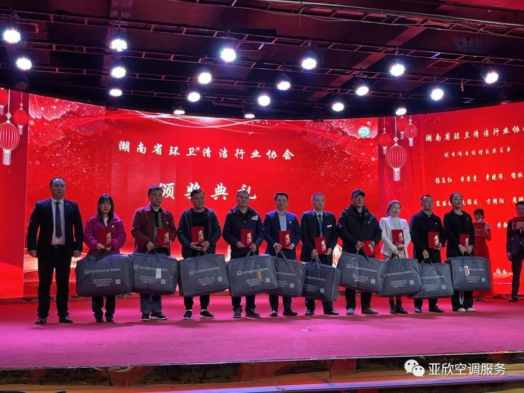 亚欣荣获湖南清洁行业2021年度“学雷锋先进企业”、“优秀项目奖”等荣誉(图3) 亚欣荣获湖南清洁行业2021年度“学雷锋先进企业”、“优秀项目奖”等荣誉(图3)