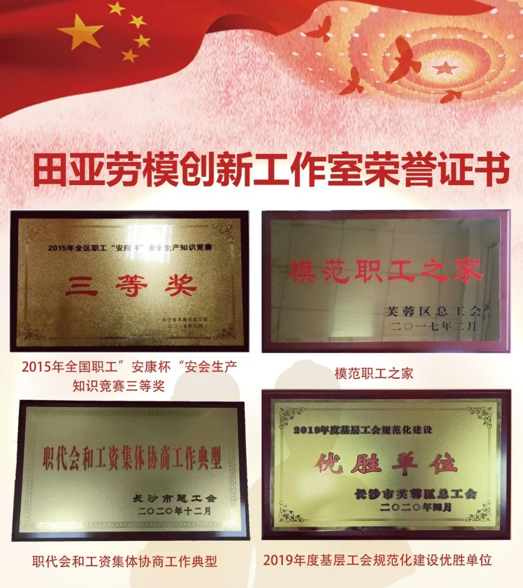 以技立身，独具匠心——祝贺亚欣多名员工荣获“长沙工匠”称号(图3)