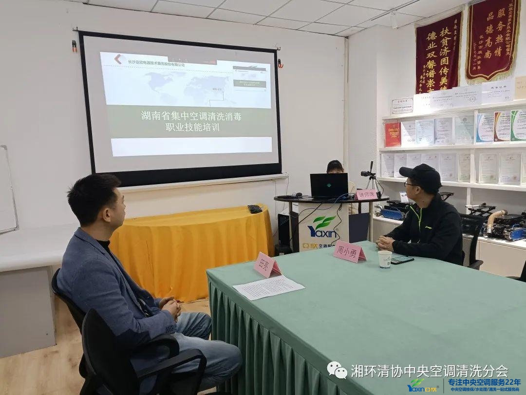 【新闻快讯】第二十期湖南省集中空调清洗消毒职业技能培训圆满落幕!
