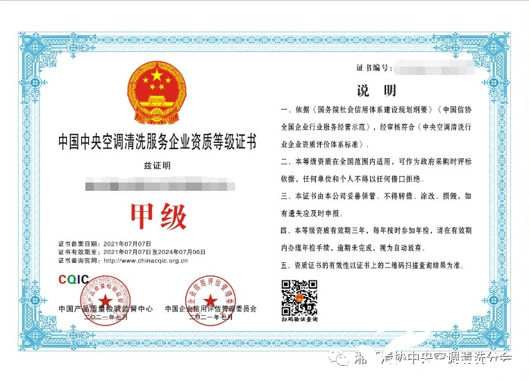 资质申办需警惕！这些社会组织不可信！(图2)