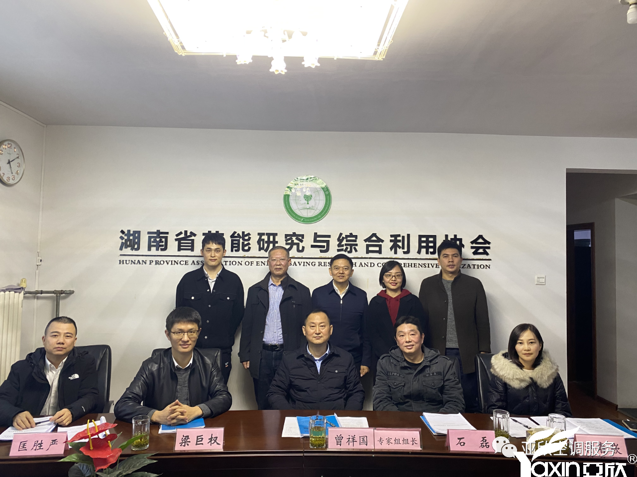 亚欣牵头起草的团体标准《绿色设计产品评价技术规范 中央空调智能水质管理系统高效节能终端》正式立项(图2)