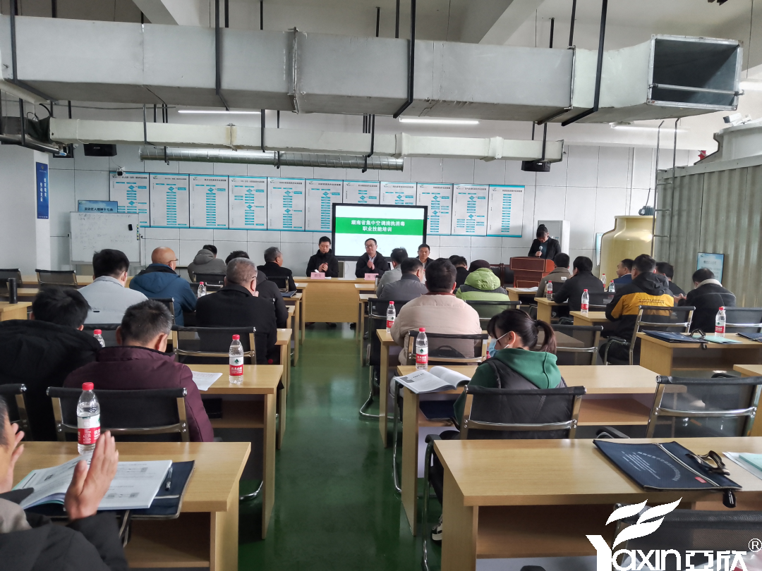 【新闻快讯】第二十一期湖南省集中空调清洗消毒职业技能培训圆满落幕！(图2)